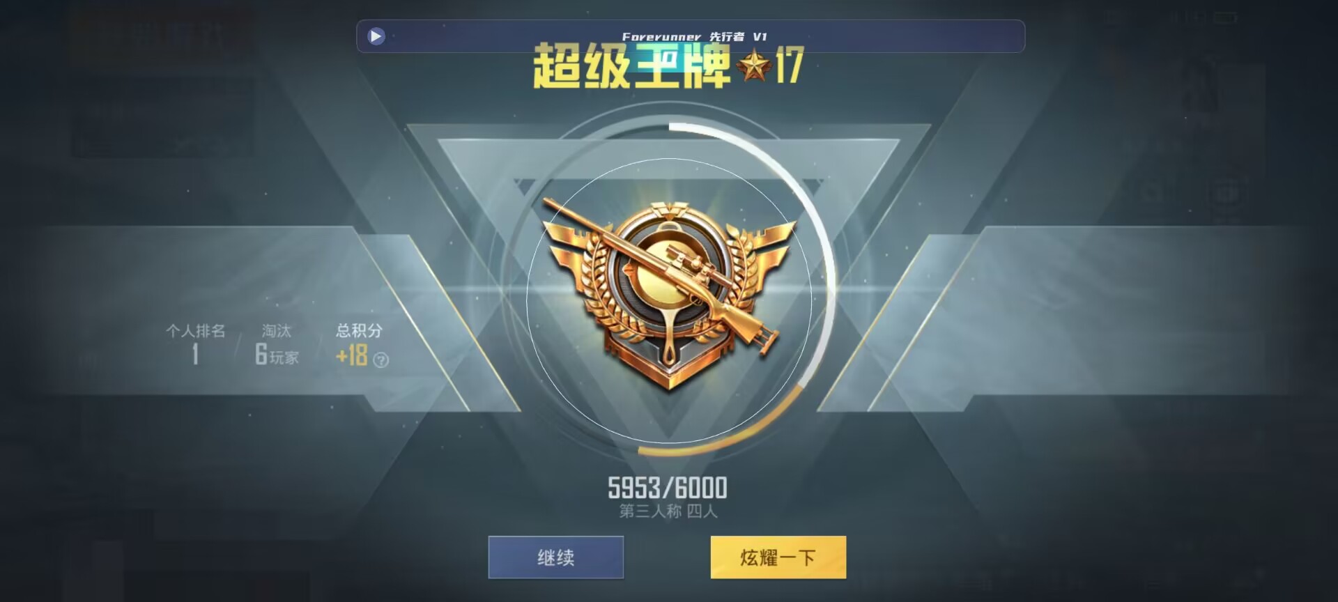 和平精英鸡腿辅助自瞄 - ��ƽ��Ӣ��ͭ���������辅助预览图